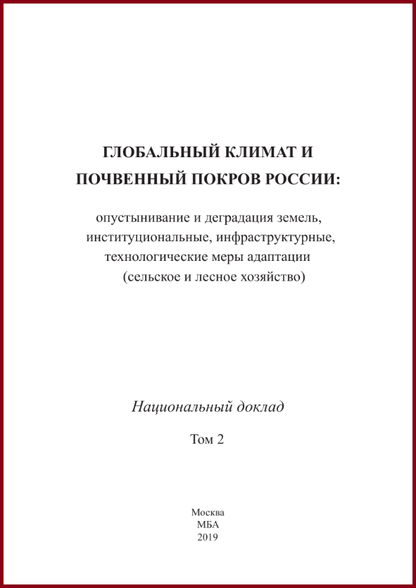 NationalClimReport2020 1
