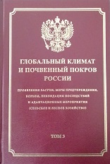 Национальный_доклад_Том_3_small.jpg